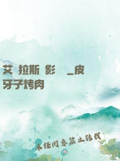 艾澤拉斯陰影軌跡