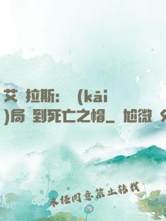 艾澤拉斯：開(kāi)局簽到死亡之帽