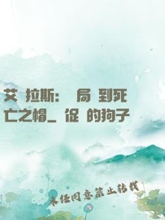 艾澤拉斯：開局簽到死亡之帽