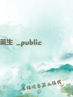 芙生記