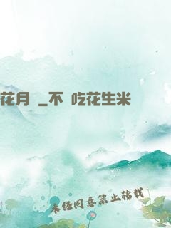 花月樓