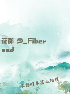 花都壞少