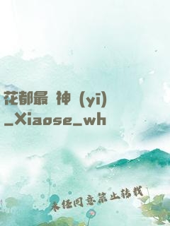 花都最強神醫(yī)