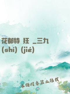 花都特種狂龍