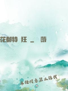 花都特種狂龍