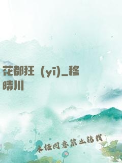 花都狂醫(yī)