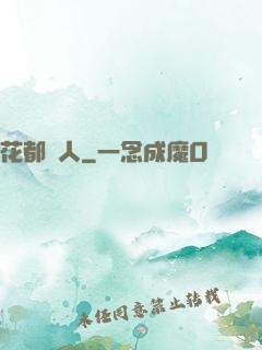花都獵人