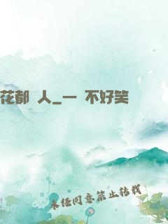 花都獵人