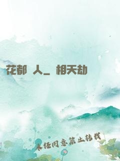 花都獵人