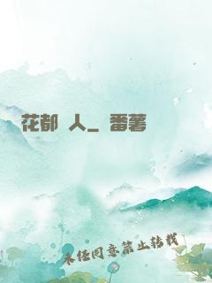 花都獵人