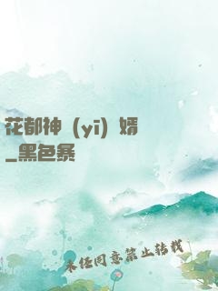 花都神醫(yī)龍婿