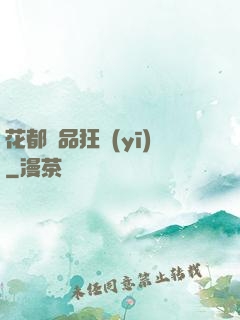 花都絕品狂醫(yī)