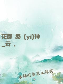 花都絕品醫(yī)神