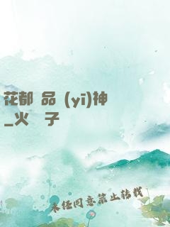 花都絕品醫(yī)神