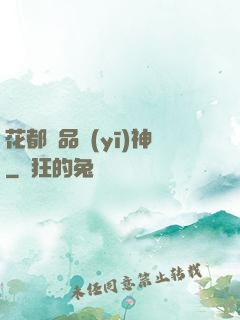 花都絕品醫(yī)神
