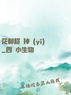 花都超強神醫(yī)