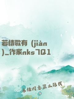 若情歌有見(jiàn)