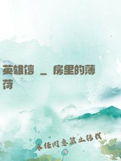 英雄信條