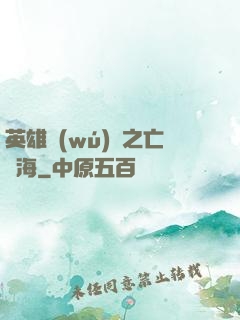 英雄無(wú)敵之亡靈海