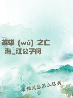 英雄無(wú)敵之亡靈海