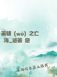 英雄無(wú)敵之亡靈海