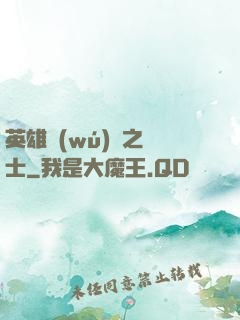 英雄無(wú)敵之騎士