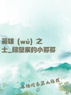 英雄無(wú)敵之騎士