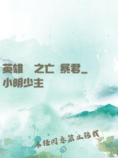 英雄無敵之亡靈暴君