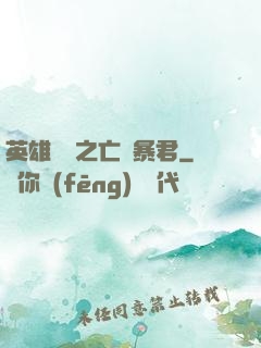 英雄無敵之亡靈暴君
