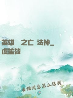 英雄無敵之亡靈法神