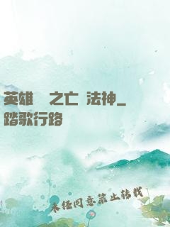 英雄無敵之亡靈法神