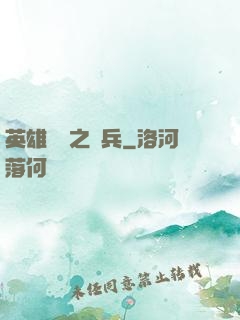 英雄無敵之傭兵