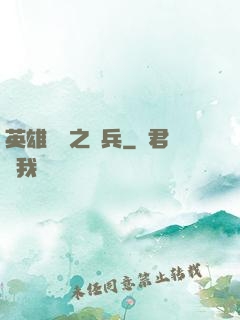 英雄無敵之傭兵