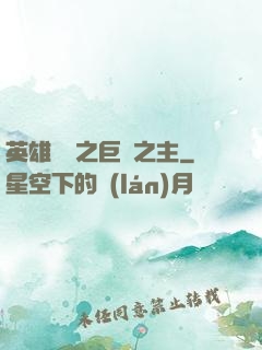 英雄無敵之巨龍之主
