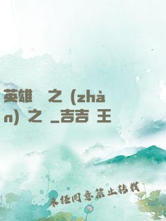 英雄無敵之戰(zhàn)爭之龍