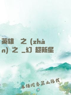英雄無敵之戰(zhàn)爭之龍