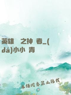 英雄無敵之神選者