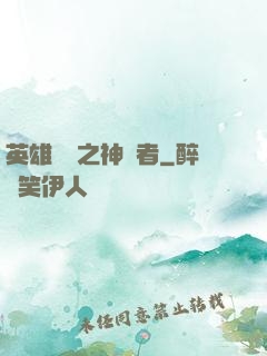 英雄無敵之神選者