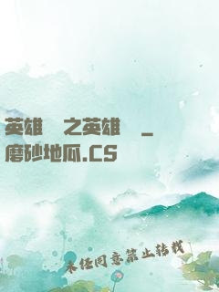 英雄無敵之英雄無雙