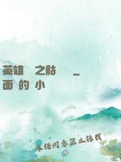 英雄無敵之骷髏來襲