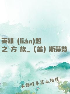 英雄聯(lián)盟之東方貴族