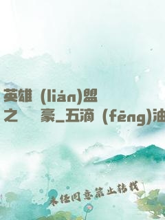 英雄聯(lián)盟之虛擬劍豪
