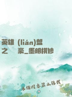 英雄聯(lián)盟之虛擬劍豪