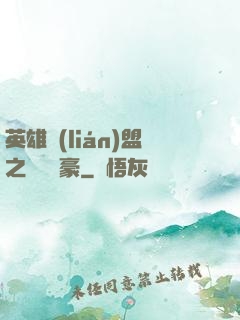 英雄聯(lián)盟之虛擬劍豪