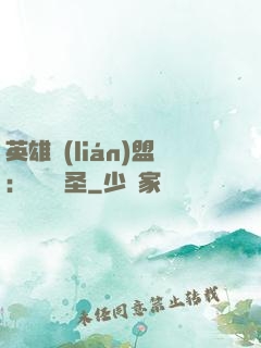 英雄聯(lián)盟：無極劍圣