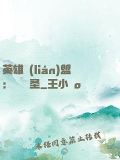 英雄聯(lián)盟：無極劍圣