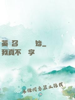 英靈召喚從擼貓開始