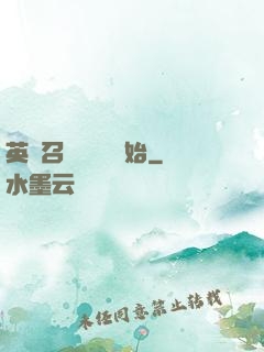英靈召喚從擼貓開始