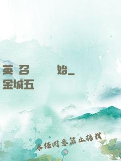 英靈召喚從擼貓開始