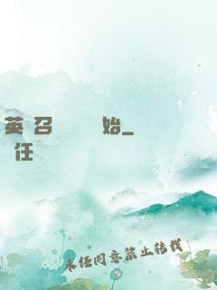 英靈召喚從擼貓開始